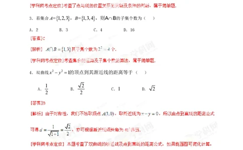 2013年高考数学试卷（文）（福建）（解析卷）_数学历年高考真题_新&middot;PDF版2008-2025&middot;高考数学真题_数学（按省份分类）2008-2025_2012-2025&middot;（福建）数学高考真题