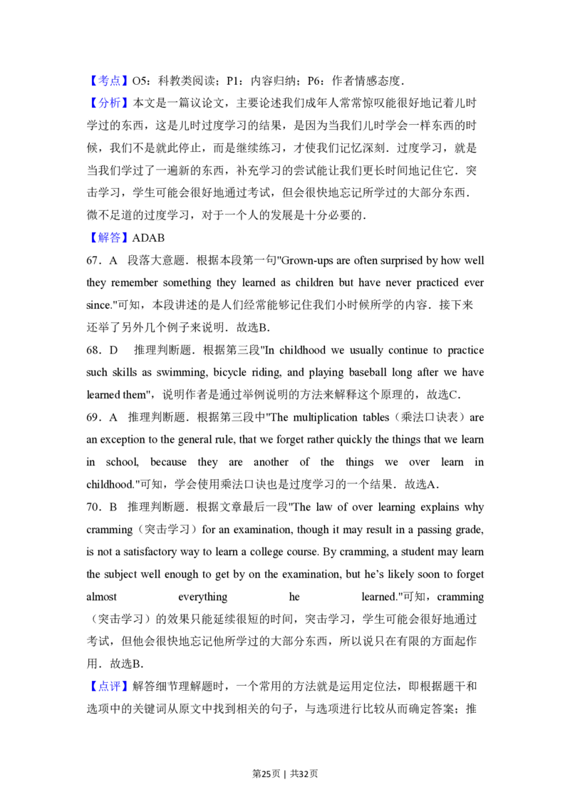 2012年高考英语试卷（新课标）（解析卷）_英语历年高考真题_新&middot;PDF版2008-2025&middot;高考英语真题_英语（按省份分类）2008-2025_2008-2025&middot;（青海）英语高考真题