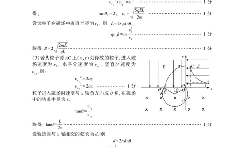 物理答案(3)(1)_2026年1月_260130湖南省2026年邵阳市高三第一次联考试题卷（全科）_2026年湖南省邵阳市高三第一次联考物理试卷