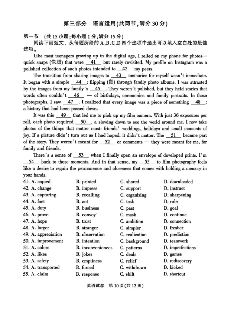 英语卷+答案南通一模2601(1)_2026年1月_260130江苏省南通市2026届高三年级上学期学业质量监测（南通一模）（全科）_江苏省南通市2026届高三上学期学业质量监测英语试题（含答案）
