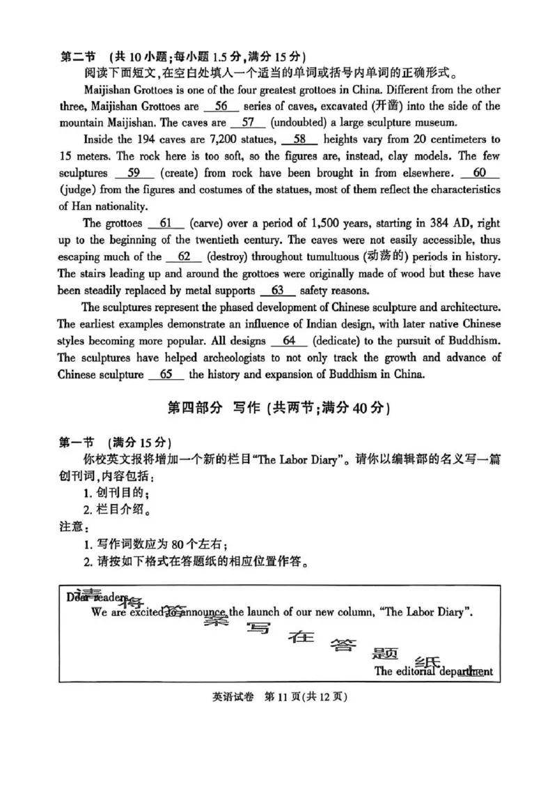 英语卷+答案南通一模2601(1)_2026年1月_260130江苏省南通市2026届高三年级上学期学业质量监测（南通一模）（全科）_江苏省南通市2026届高三上学期学业质量监测英语试题（含答案）