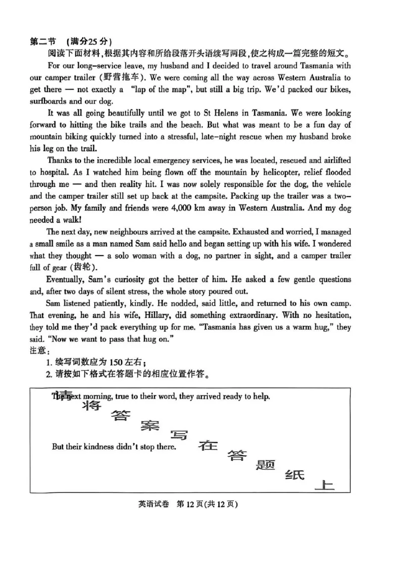英语卷+答案南通一模2601(1)_2026年1月_260130江苏省南通市2026届高三年级上学期学业质量监测（南通一模）（全科）_江苏省南通市2026届高三上学期学业质量监测英语试题（含答案）