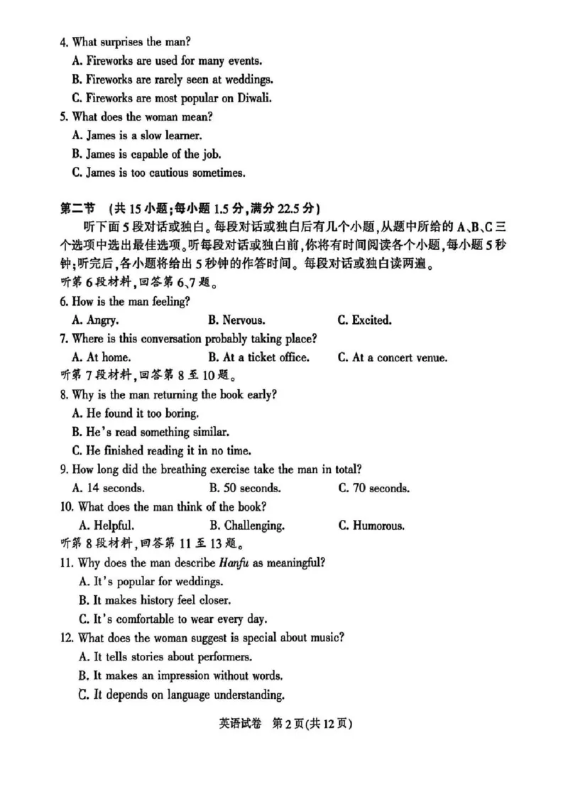 英语卷+答案南通一模2601(1)_2026年1月_260130江苏省南通市2026届高三年级上学期学业质量监测（南通一模）（全科）_江苏省南通市2026届高三上学期学业质量监测英语试题（含答案）