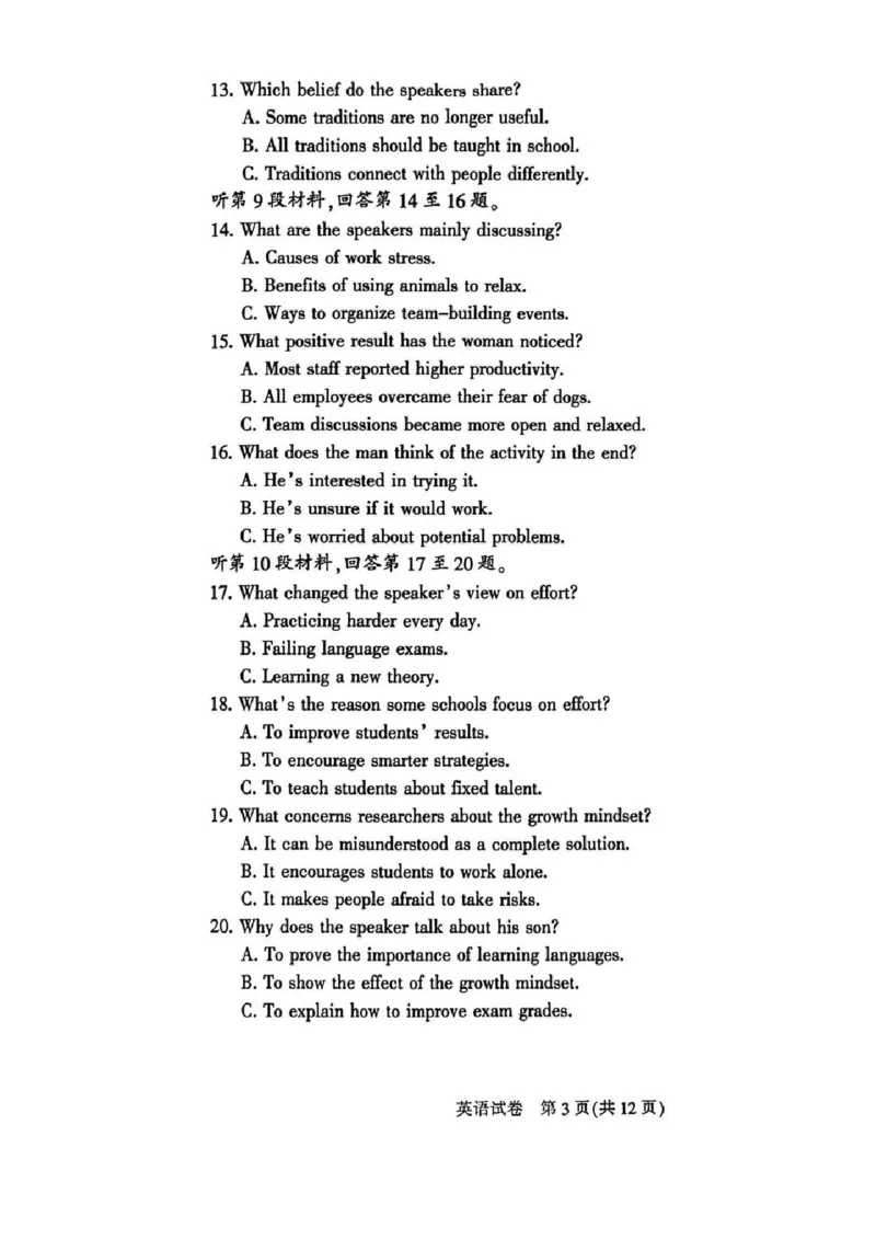 英语卷+答案南通一模2601(1)_2026年1月_260130江苏省南通市2026届高三年级上学期学业质量监测（南通一模）（全科）_江苏省南通市2026届高三上学期学业质量监测英语试题（含答案）