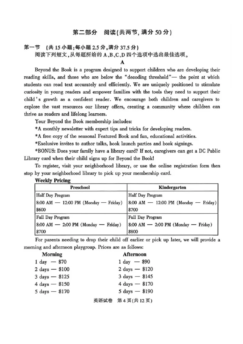 英语卷+答案南通一模2601(1)_2026年1月_260130江苏省南通市2026届高三年级上学期学业质量监测（南通一模）（全科）_江苏省南通市2026届高三上学期学业质量监测英语试题（含答案）