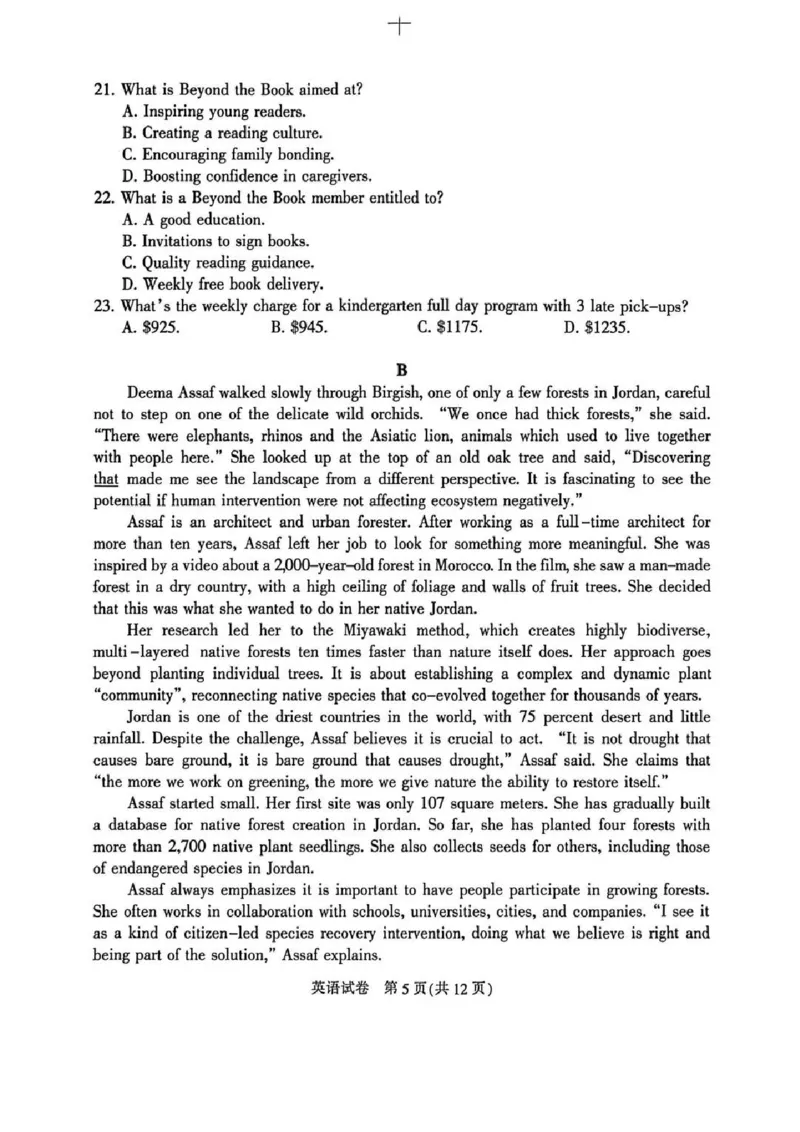 英语卷+答案南通一模2601(1)_2026年1月_260130江苏省南通市2026届高三年级上学期学业质量监测（南通一模）（全科）_江苏省南通市2026届高三上学期学业质量监测英语试题（含答案）