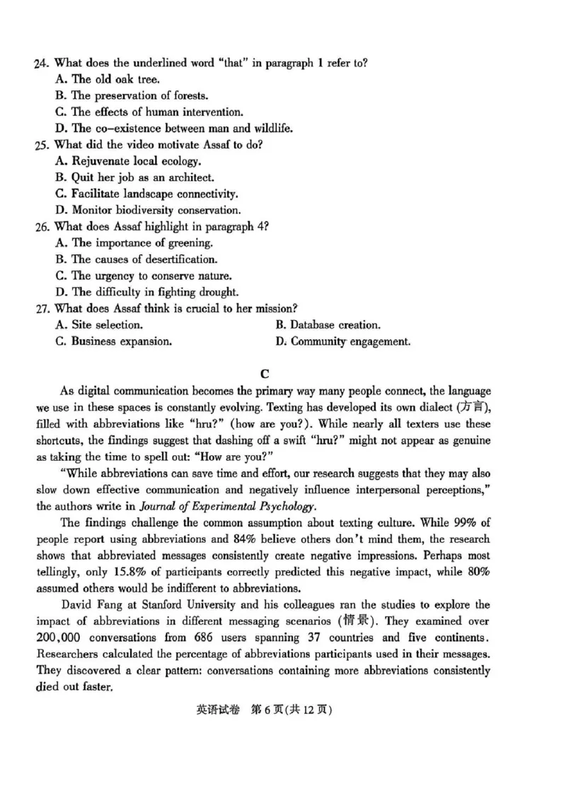 英语卷+答案南通一模2601(1)_2026年1月_260130江苏省南通市2026届高三年级上学期学业质量监测（南通一模）（全科）_江苏省南通市2026届高三上学期学业质量监测英语试题（含答案）