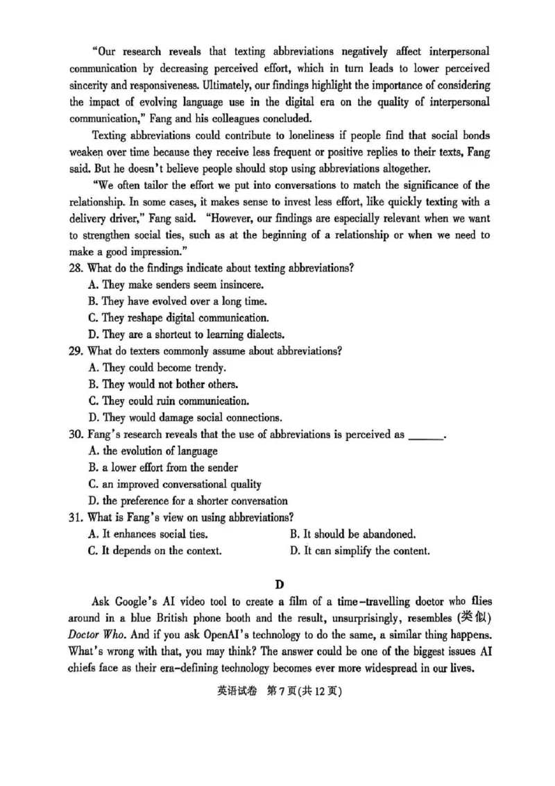 英语卷+答案南通一模2601(1)_2026年1月_260130江苏省南通市2026届高三年级上学期学业质量监测（南通一模）（全科）_江苏省南通市2026届高三上学期学业质量监测英语试题（含答案）