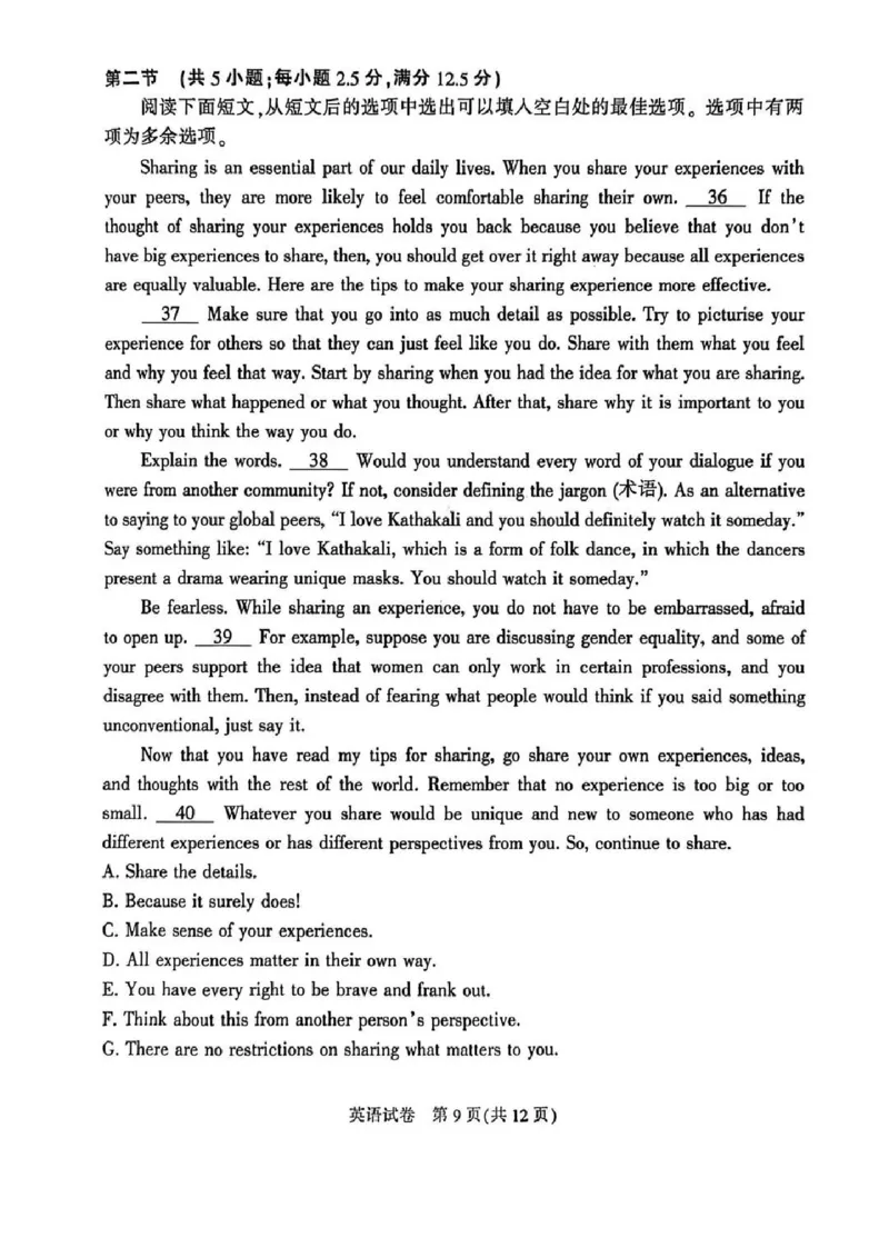 英语卷+答案南通一模2601(1)_2026年1月_260130江苏省南通市2026届高三年级上学期学业质量监测（南通一模）（全科）_江苏省南通市2026届高三上学期学业质量监测英语试题（含答案）