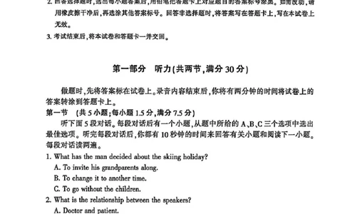 英语卷+答案南通一模2601(1)_2026年1月_260130江苏省南通市2026届高三年级上学期学业质量监测（南通一模）（全科）_江苏省南通市2026届高三上学期学业质量监测英语试题（含答案）