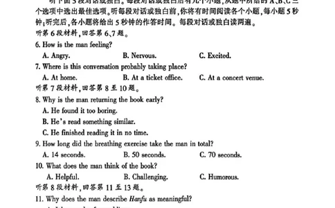 英语卷+答案南通一模2601(1)_2026年1月_260130江苏省南通市2026届高三年级上学期学业质量监测（南通一模）（全科）_江苏省南通市2026届高三上学期学业质量监测英语试题（含答案）