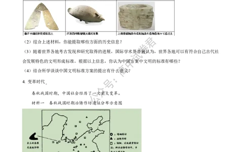 上海市上海交通大学附属中学2023-2024学年高三上学期摸底考试历史试题(1)_2023年9月_029月合集_2024届上海市上海交通大学附属中学高三上学期摸底考试