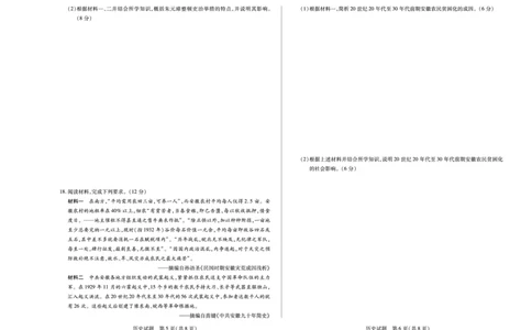 安徽省巢湖市第一中学2024届高三10月月考历史试题(1)_2023年10月_0210月合集_2024届安徽省巢湖市第一中学高三上学期10月月考试题_安徽省巢湖市第一中学2024届高三上学期10月月考试题历史