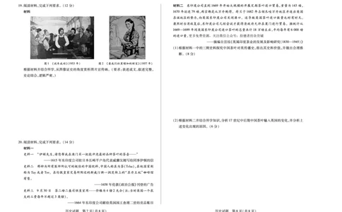 安徽省巢湖市第一中学2024届高三10月月考历史试题(1)_2023年10月_0210月合集_2024届安徽省巢湖市第一中学高三上学期10月月考试题_安徽省巢湖市第一中学2024届高三上学期10月月考试题历史