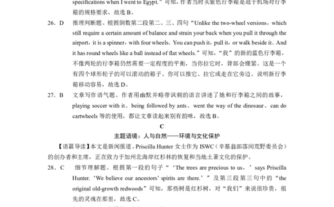 云南师范大学附属中学2023-2024学年高考适应性月考卷（三）英语答案(1)_2023年9月_029月合集_2024届云南省云南师范大学附属中学高考适应性月考卷（三）