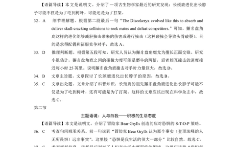 云南师范大学附属中学2023-2024学年高考适应性月考卷（三）英语答案(1)_2023年9月_029月合集_2024届云南省云南师范大学附属中学高考适应性月考卷（三）
