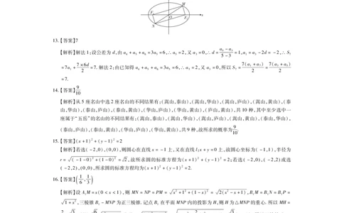 2023届江西省智慧上进新高三上学期入学摸底考试文科数学试题参考答案(1)_2023年8月_028月合集_2023届江西省智慧上进新高三上学期入学摸底考试