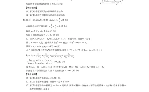 2023届江西省智慧上进新高三上学期入学摸底考试文科数学试题参考答案(1)_2023年8月_028月合集_2023届江西省智慧上进新高三上学期入学摸底考试