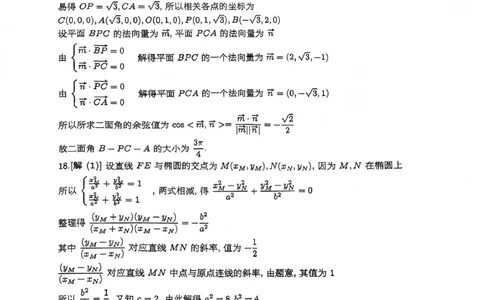 绵阳南山中学高2023级高三第五次教学质量检测数学答案(1)_2026年1月_260111四川省绵阳南山中学高2023级高三第五次教学质量检测（全科）