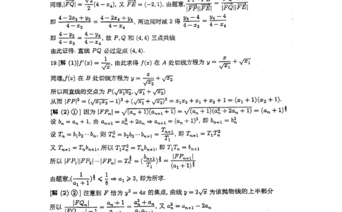 绵阳南山中学高2023级高三第五次教学质量检测数学答案(1)_2026年1月_260111四川省绵阳南山中学高2023级高三第五次教学质量检测（全科）