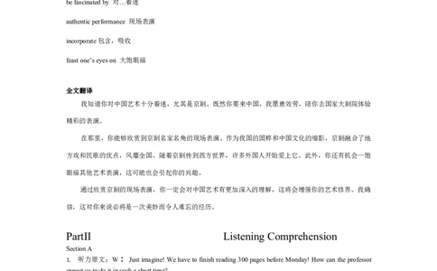 2014年6月英语四级真题答案及解析（卷三）._英语四六级整合_英语四六级真题版本二此版为主此文件夹会持续更新_四级真题_1.四级真题+答案解析+听力音频(1989-2025)_2014年_2014年06月CET4