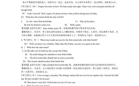 2014年6月英语四级真题答案及解析（卷三）._英语四六级整合_英语四六级真题版本二此版为主此文件夹会持续更新_四级真题_1.四级真题+答案解析+听力音频(1989-2025)_2014年_2014年06月CET4