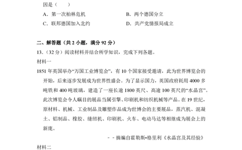 2012年高考历史试卷（大纲版）（空白卷）_历史历年高考真题_新&middot;PDF版2008-2025&middot;高考历史真题_历史（按省份分类）2008-2025_2008-2025&middot;（甘肃）历史高考真题