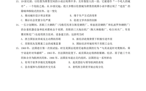高三年级10月份阶段性检测历史试题_2025年10月_12026年试卷教辅资源等多个文件_251030山东师范大学附属中学2026届高三上学期10月份阶段性检测（全科）
