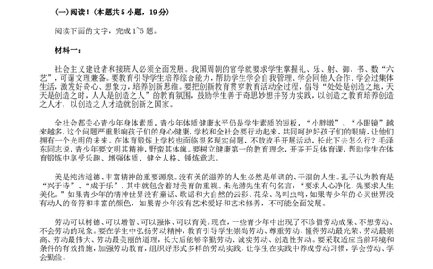 陕西省宝鸡市2026年高三高考模拟检测试题（一）语文试卷（含答案）(1)_2026年1月_260112陕西省宝鸡市2026年高三高考模拟检测试题（一）