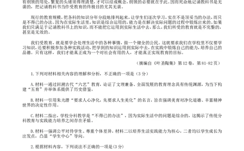 陕西省宝鸡市2026年高三高考模拟检测试题（一）语文试卷（含答案）(1)_2026年1月_260112陕西省宝鸡市2026年高三高考模拟检测试题（一）
