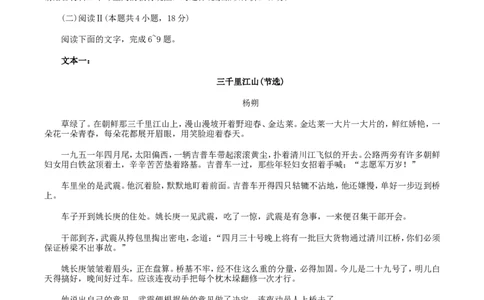 陕西省宝鸡市2026年高三高考模拟检测试题（一）语文试卷（含答案）(1)_2026年1月_260112陕西省宝鸡市2026年高三高考模拟检测试题（一）