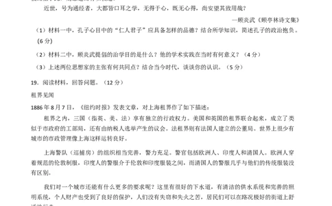 黑龙江省哈尔滨师范大学附属中学2025-2026学年高三上学期10月月考历史试题（含答案）_2025年10月_251017黑龙江省哈尔滨师范大学附属中学2025-2026学年高三上学期10月月考