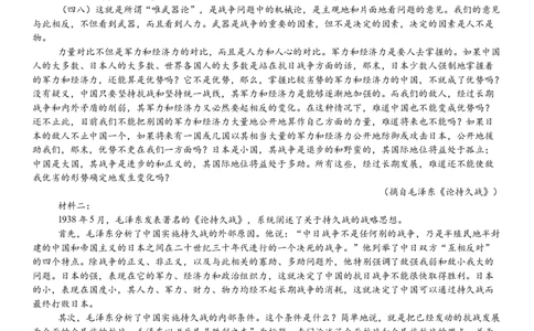 新课标Ⅰ语文-试题-p_近10年高考真题汇编（必刷）_2024年高考真题_高考真题（截止6.29）_新课标全国Ⅰ卷（语数英）