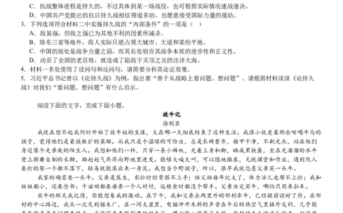 新课标Ⅰ语文-试题-p_近10年高考真题汇编（必刷）_2024年高考真题_高考真题（截止6.29）_新课标全国Ⅰ卷（语数英）