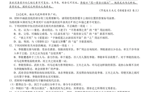 新课标Ⅰ语文-试题-p_近10年高考真题汇编（必刷）_2024年高考真题_高考真题（截止6.29）_新课标全国Ⅰ卷（语数英）