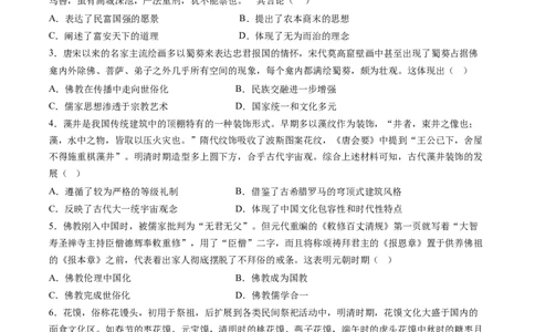 历史-2024年高考终极押题猜想（原卷版）_2024高考押题卷_62024学科网全系列_212024年高考终极押题猜想_历史-2024年高考终极押题猜想