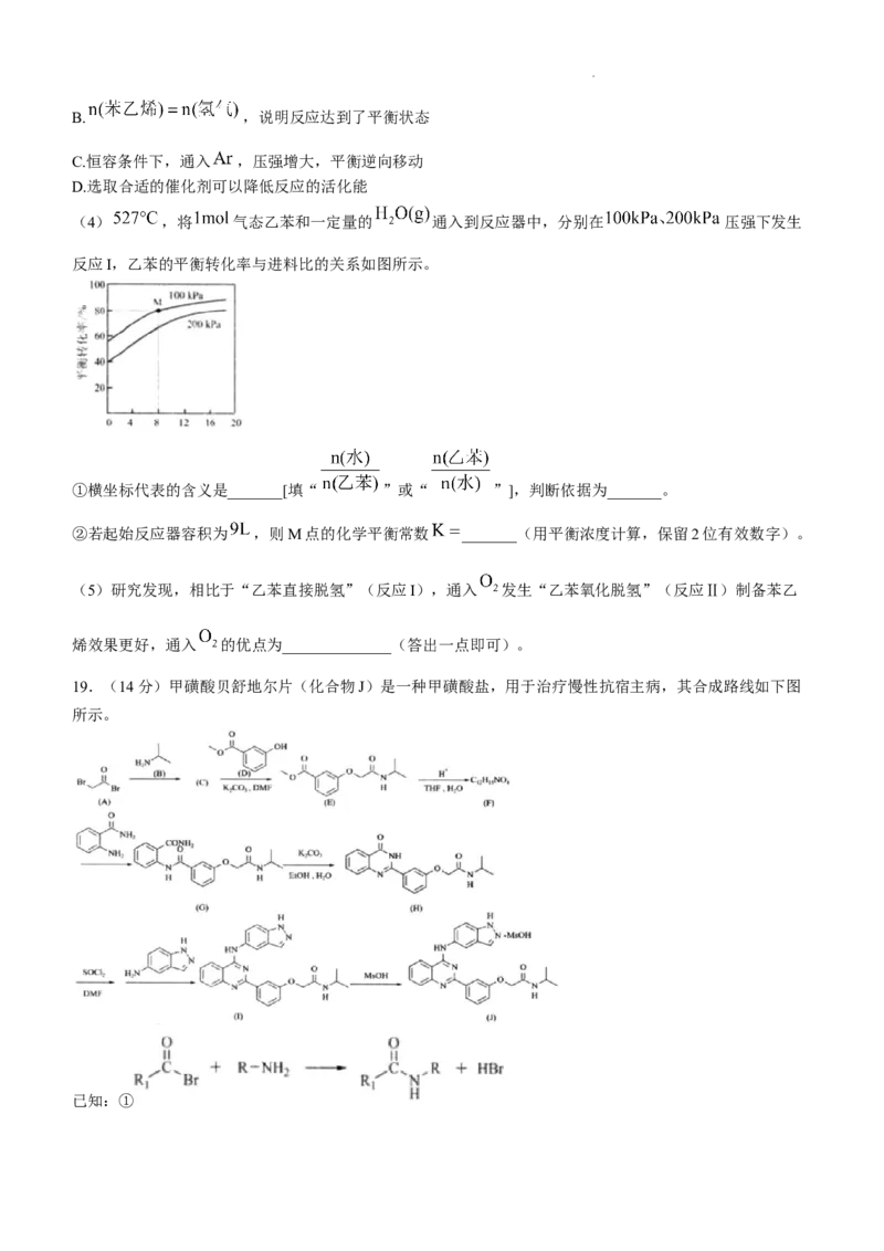 黑龙江省大庆市2025届高三年级第二次教学质量检测化学_2025年1月_250111黑龙江省大庆市2025届高三年级第二次教学质量检测（大庆二模）