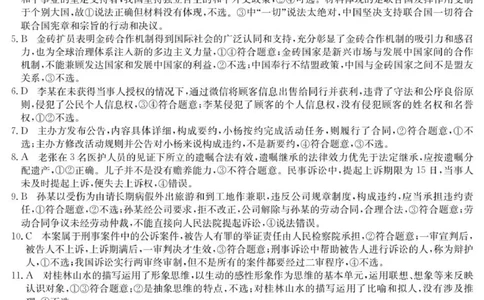 高三政治答案_2025年9月_250908黑龙江省齐齐哈尔市龙西北九校2026届高三上学期9月开学考试（全科）