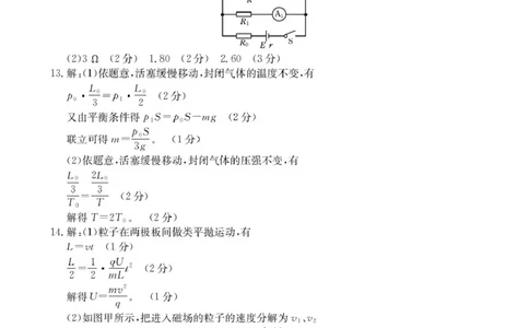 湖北随州2026届高三上学期1月期末物理答案(1)_2026年1月_260112湖北省随州市2025-2026学年高三上学期1月期末质量检测_湖北省随州市2026届高三上学期1月期末质量检测物理试卷（含答案）