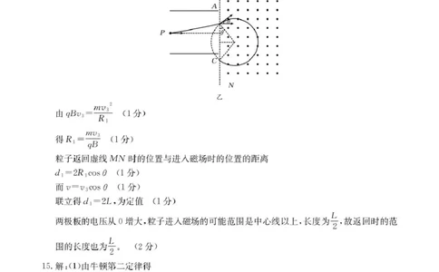 湖北随州2026届高三上学期1月期末物理答案(1)_2026年1月_260112湖北省随州市2025-2026学年高三上学期1月期末质量检测_湖北省随州市2026届高三上学期1月期末质量检测物理试卷（含答案）