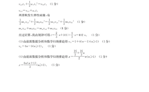 湖北随州2026届高三上学期1月期末物理答案(1)_2026年1月_260112湖北省随州市2025-2026学年高三上学期1月期末质量检测_湖北省随州市2026届高三上学期1月期末质量检测物理试卷（含答案）