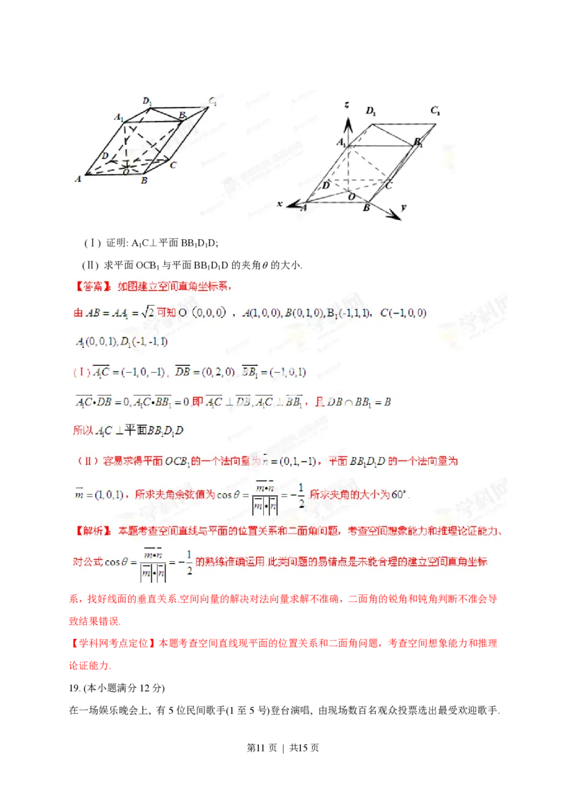2013年高考数学试卷（理）（陕西）（解析卷）_数学历年高考真题_新&middot;PDF版2008-2025&middot;高考数学真题_数学（按省份分类）2008-2025_2008-2025&middot;（陕西）数学高考真题