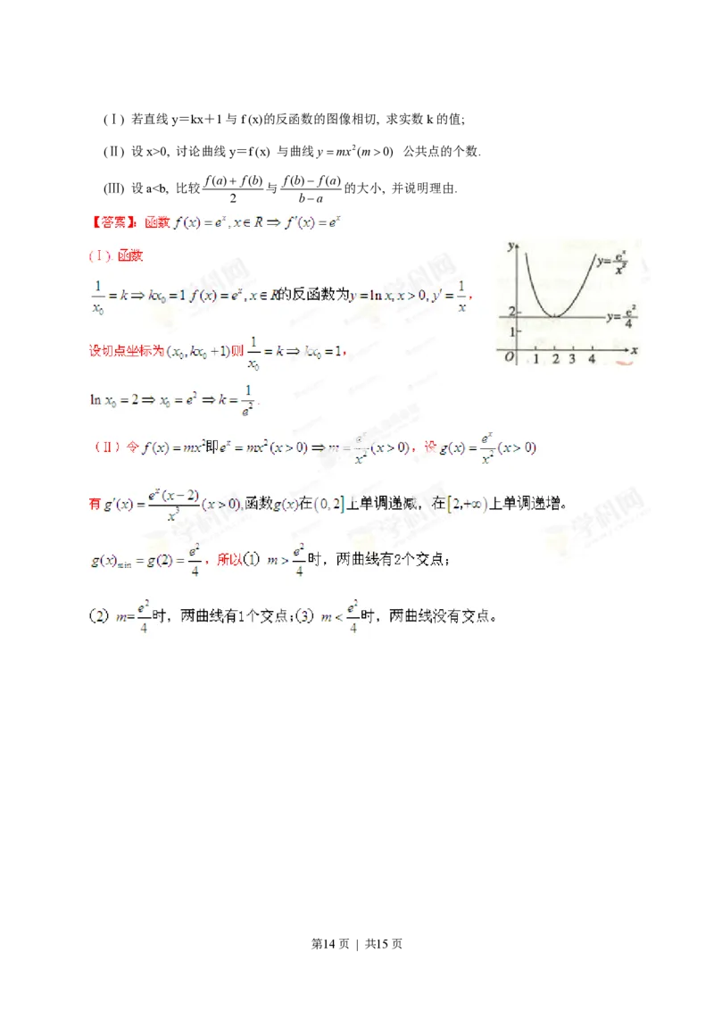 2013年高考数学试卷（理）（陕西）（解析卷）_数学历年高考真题_新&middot;PDF版2008-2025&middot;高考数学真题_数学（按省份分类）2008-2025_2008-2025&middot;（陕西）数学高考真题