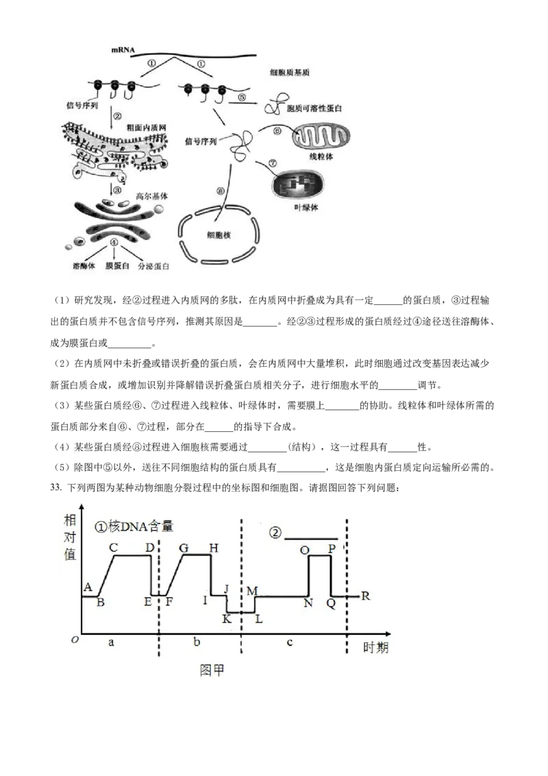 山西省大同市第一中学校2023-2024学年高三上学期10月月考生物试题Word版无答案(1)_2023年10月_0210月合集_2024届山西省大同市第一中学校高三上学期10月月考