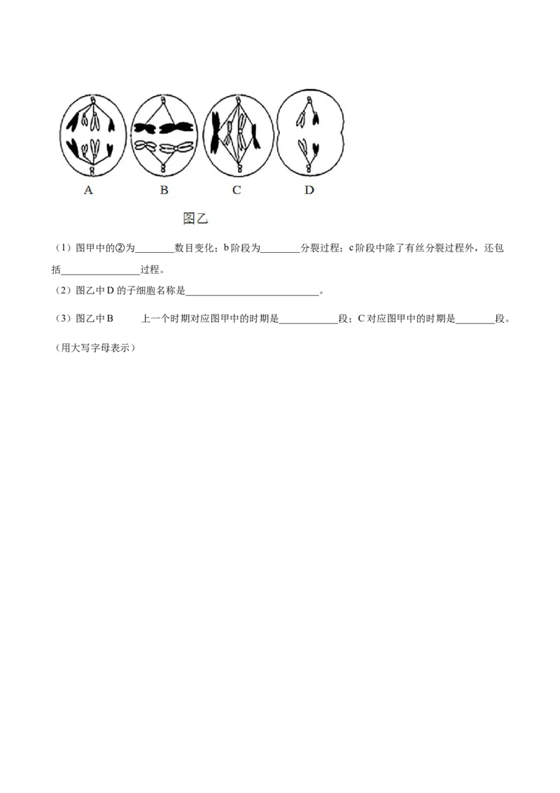 山西省大同市第一中学校2023-2024学年高三上学期10月月考生物试题Word版无答案(1)_2023年10月_0210月合集_2024届山西省大同市第一中学校高三上学期10月月考