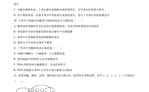 山西省大同市第一中学校2023-2024学年高三上学期10月月考生物试题Word版无答案(1)_2023年10月_0210月合集_2024届山西省大同市第一中学校高三上学期10月月考