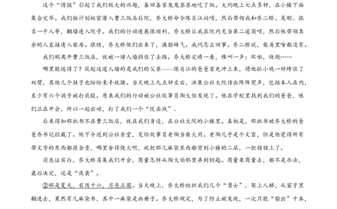 陕西省西安市新城区2026届高三上学期一模语文试题（含答案）_2025年9月_250922名校教研联盟&middot;陕西省西安市新城区2026届高三9月考试（全科）