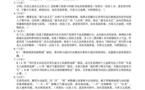（语文）1号卷&middot;A10联盟2026届高三上学期9月学情诊断语文答案_2025年9月_250926安徽省1号卷&middot;A10联盟2026届高三上学期9月学情诊断（全科）_1号卷&middot;A10联盟2026届高三上学期9月学情诊断答案