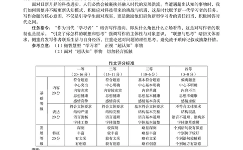 （语文）1号卷&middot;A10联盟2026届高三上学期9月学情诊断语文答案_2025年9月_250926安徽省1号卷&middot;A10联盟2026届高三上学期9月学情诊断（全科）_1号卷&middot;A10联盟2026届高三上学期9月学情诊断答案
