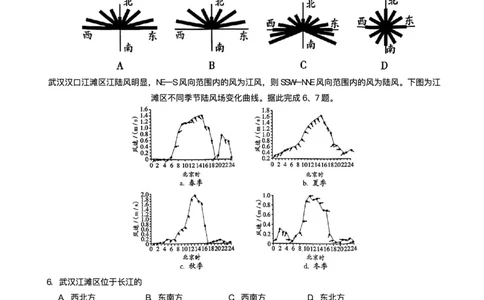 山西省吕梁市2024-2025学年高三上学期11月期中地理试题（含答案）_11月_241102山西省吕梁市2024-2025学年高三上学期11月期中